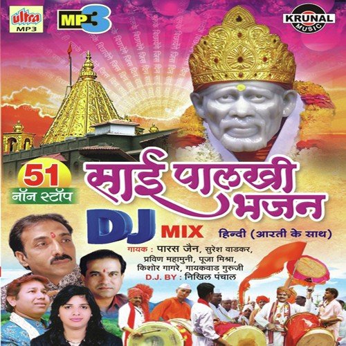 Pravin Mahamuni Songs MP3 Download